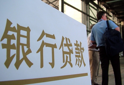 安溪个人信用贷款额度能贷多少？主要看什么方面？